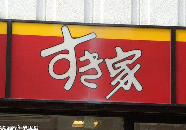 エキサイト