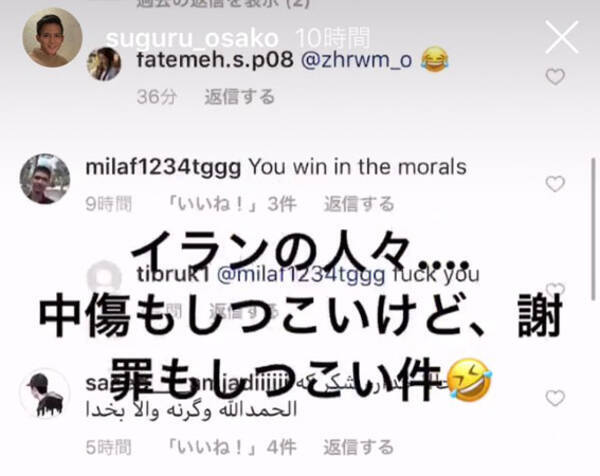 サッカー日本代表 大迫に勘違いされた大迫傑がインスタ更新 謝罪もしつこい エキサイトニュース サッカー日本代表 大迫に勘違いされた大迫傑がインスタ更新 謝罪もしつこい エキサイトニュース