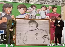 イニエスタがキャプ翼イベントに登場 作者高橋先生も笑顔 イニエスタ選手がまさか四ツ木駅に 19年3月4日 エキサイトニュース