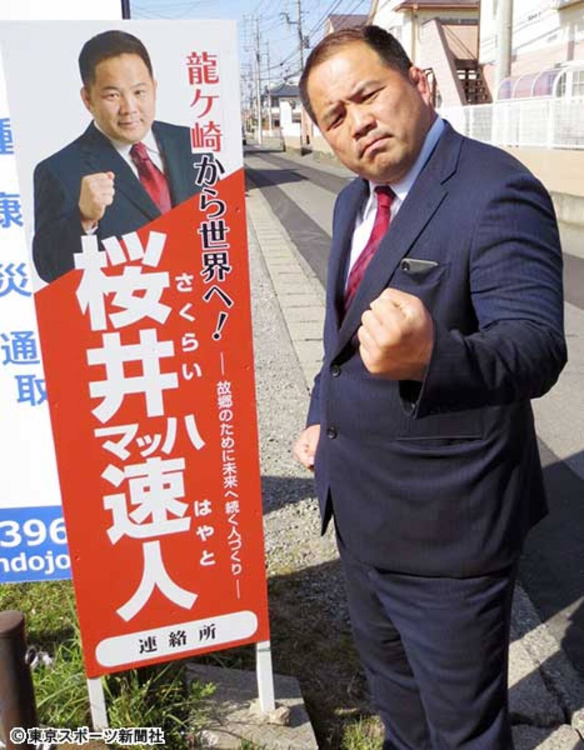 総合格闘家 桜井 マッハ 速人が出馬 人材育成 地元の経済活性 に意欲 2019年4月15日 エキサイトニュース