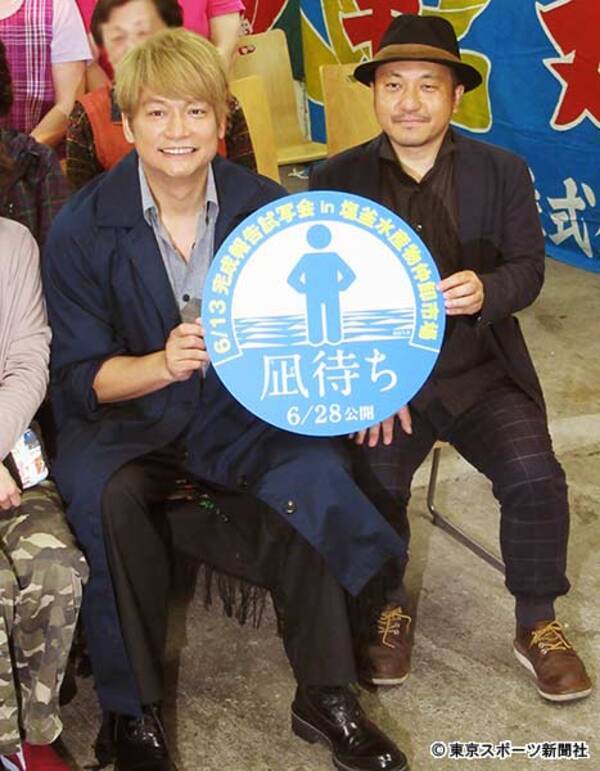 香取慎吾が塩釜市の試写会にサプライズ出演 市場のお姉さん 慎吾ちゃ ん 本物 と嬌声 19年6月13日 エキサイトニュース