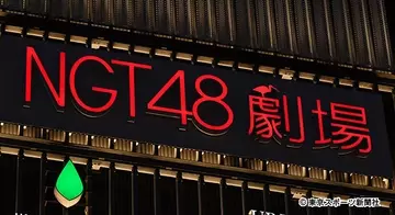 Ngt48のニュース 芸能総合 1715件 エキサイトニュース 26 30