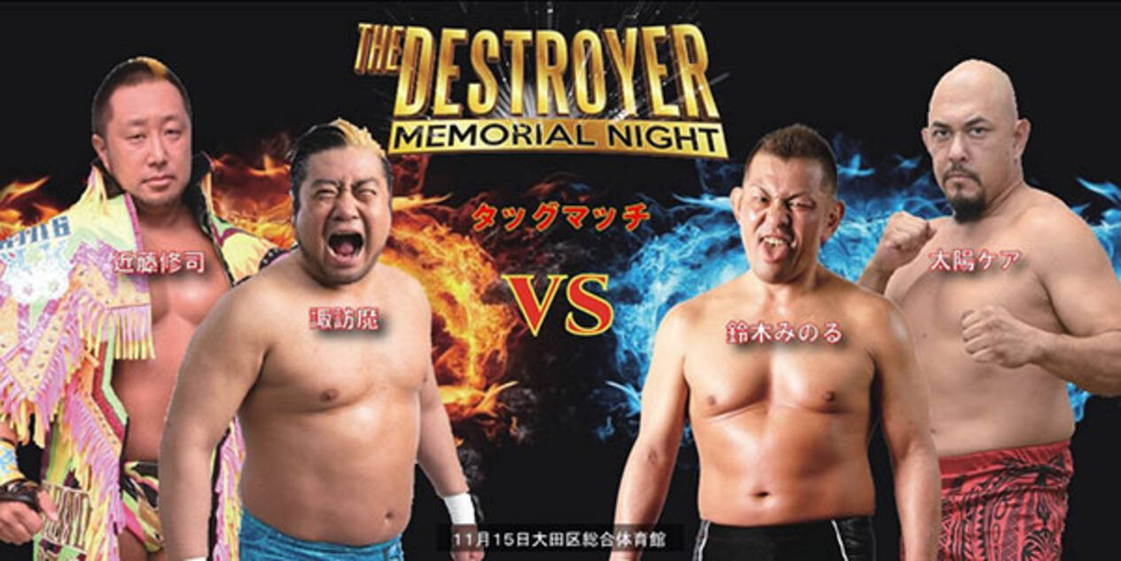 鈴木みのるｖｓ諏訪魔 ９年ぶり遺恨決着戦が緊急決定 2019年9月25日 エキサイトニュース