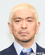 キン消し そっくり 松本人志の肉体が 上半身だけムキムキ な理由 19年12月2日 エキサイトニュース