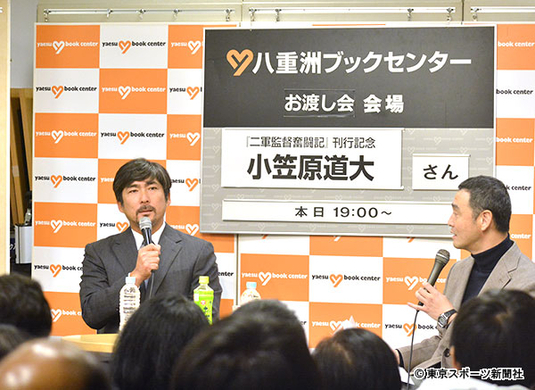 日本ハム名護キャンプで超常現象 小笠原ヘッド分身の術 年2月29日 エキサイトニュース