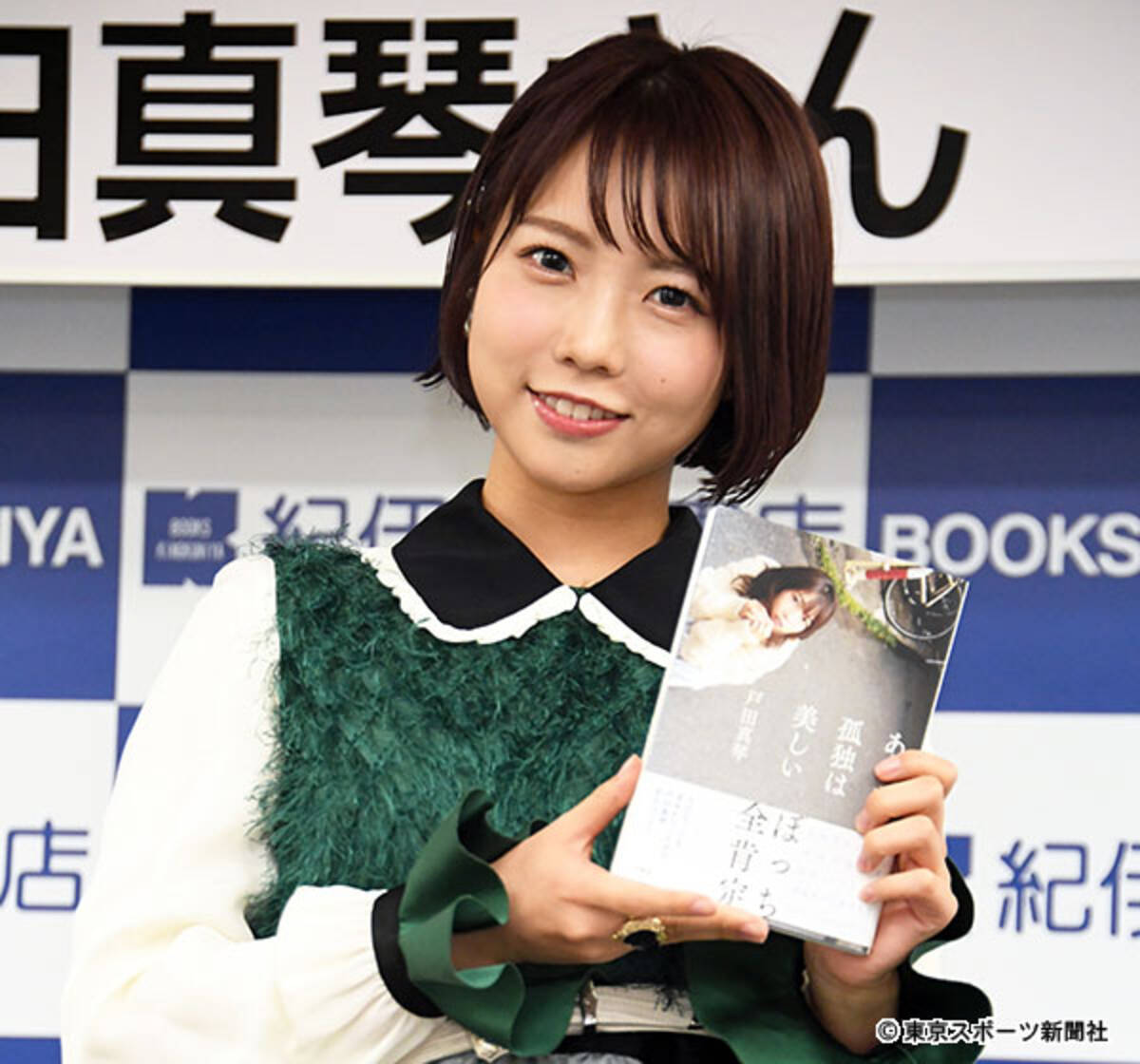 戸田真琴 初の書き下ろしエッセー発売 うそをつかないで書けたのが良かった 2020年1月17日 エキサイトニュース 2 2