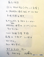 森友問題で自殺の職員遺族が提訴　映画「新聞記者」ばり展開の行方