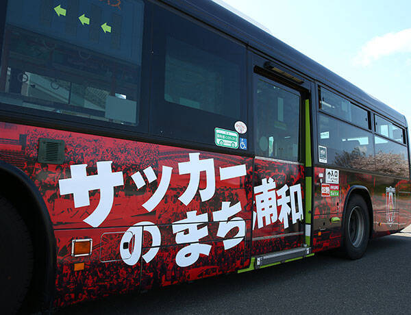 浦和のフルラッピングバス４日から運行 日頃の生活でレッズを楽しんで 年4月3日 エキサイトニュース