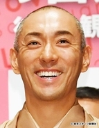 市川海老蔵　ツイッター“認証バッジ”に喜び爆発「うわっ　ついた！」