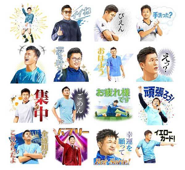 jリーグ カズのlineスタンプ配布 どんな場面でも使える16種類 年6月30日 エキサイトニュース jリーグ カズのlineスタンプ配布 どんな場面でも使える16種類 年6月30日 エキサイトニュース