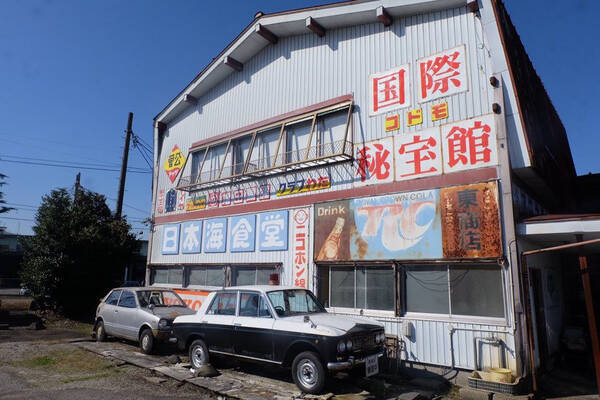 富山の国際コドモ秘宝館が閉館 年7月27日 エキサイトニュース