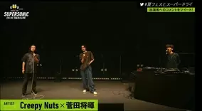 exit兼近 菅田将暉との共演経験 気持ち悪い髪型で エキサイトニュース