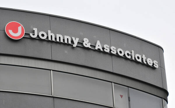 ジャニーズ事務所が役員人事を発表 メリーさん が代表取締役を退任 年9月4日 エキサイトニュース