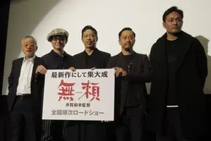 映画 無頼 井筒和幸監督インタビュー 2020年5月15日 エキサイトニュース