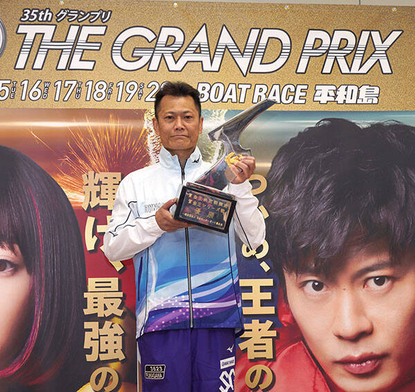 【平和島ボート・ＳＧグランプリ】ＧＰシリーズは深川真二が差し切り２度目のＳＧ優勝「来年はグランプリの舞台に」