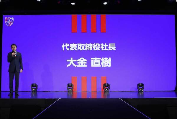 ｊ１ ｆｃ東京は約３ ５億円の赤字見込み ｆｗ原大智は海外移籍か 21年1月25日 エキサイトニュース