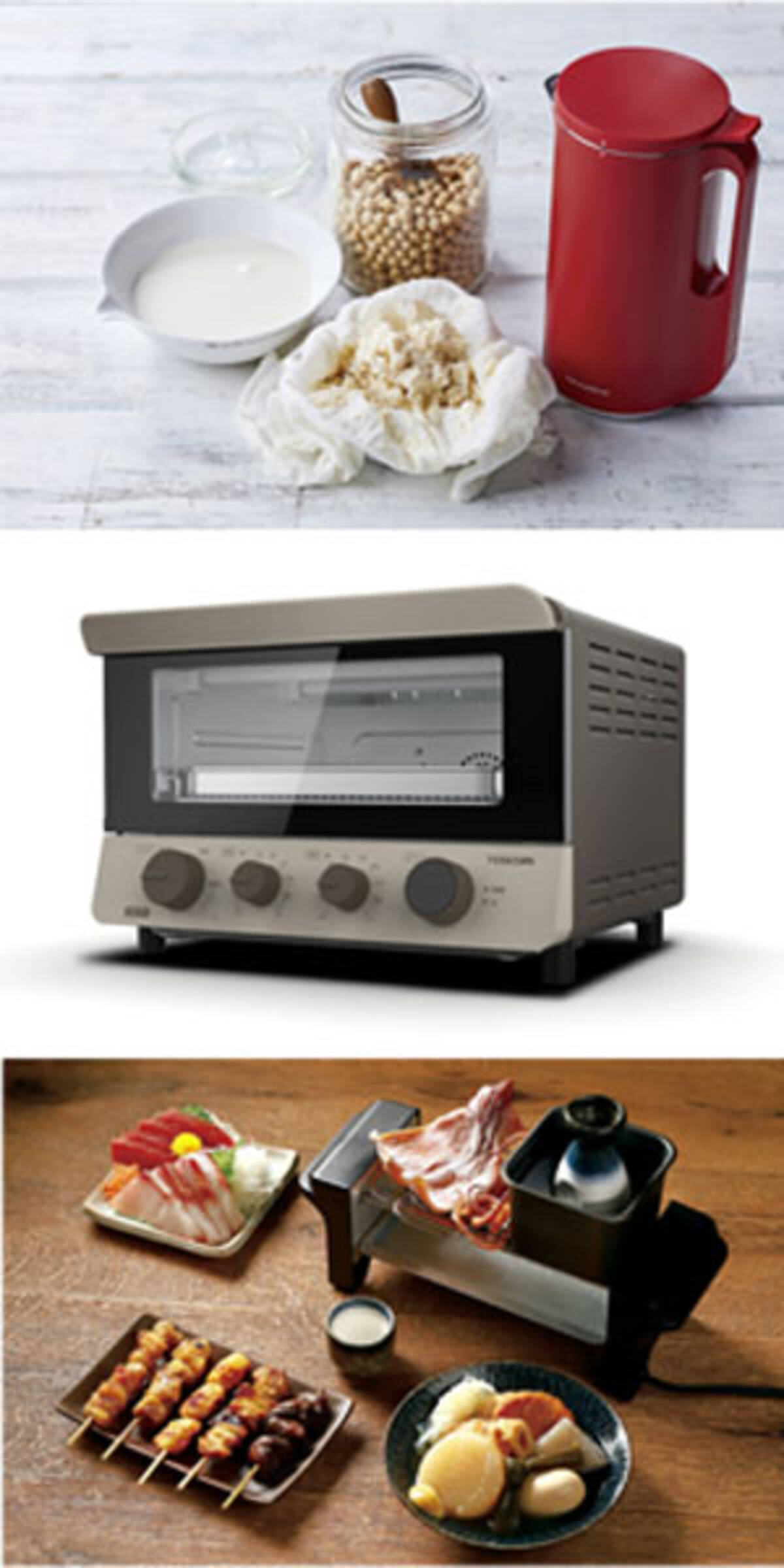 辛口家電診断 遊び心のある 調理家電 で生活に潤いを 21年2月7日 エキサイトニュース