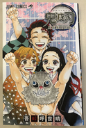 鬼滅の刃 続編はナシ 作者 吾峠呼世晴の 構想 にさまざまな憶測 21年2月8日 エキサイトニュース