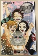 鬼滅の刃 続編はナシ 作者 吾峠呼世晴の 構想 にさまざまな憶測 21年2月8日 エキサイトニュース
