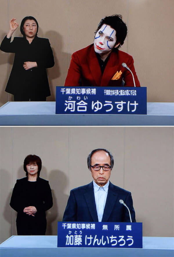 カオスなｎｈｋ政見放送 ７１歳加藤氏が小池都知事に 公開プロポーズ 2021年3月9日 エキサイトニュース