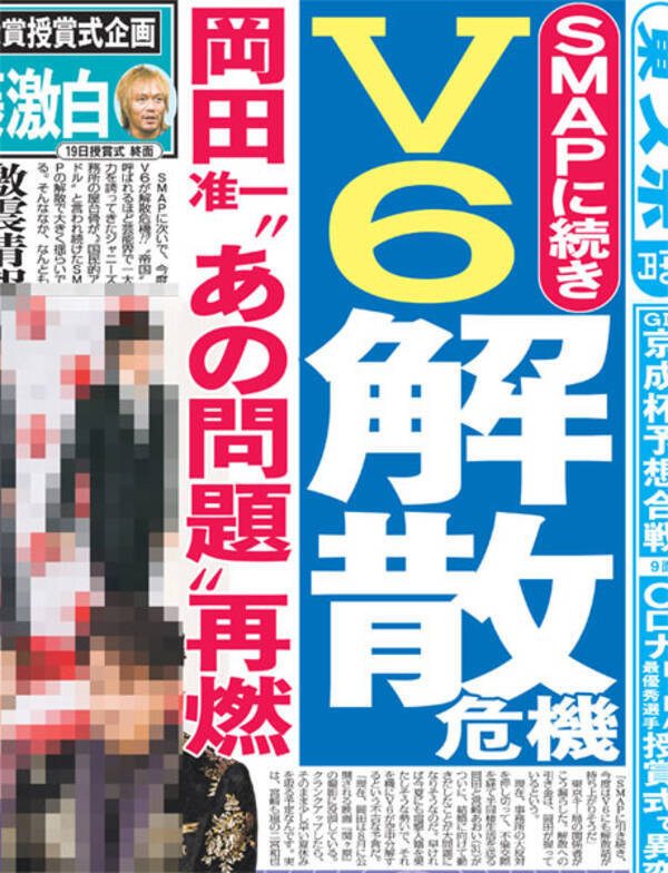 もうアイドルは無理 大女優 宮沢りえに 共鳴 した森田剛 ｖ６解散舞台ウラ 21年3月13日 エキサイトニュース