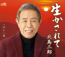 北島三郎の名曲 まつり で願掛け話題 ゲーム ウマ娘 ガチャに愛馬 キタサンブラック登場 サブちゃん頼む 21年3月30日 エキサイトニュース