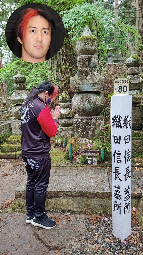 全日本 ヨシタツが高野山で 精神修行 織田信長公に異種格闘技戦必勝誓う 21年6月24日 エキサイトニュース