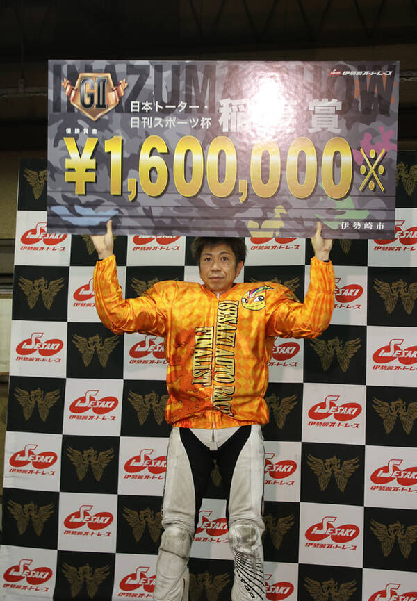 伊勢崎オート g 稲妻賞 高橋貢 50歳最初のv しつこいなと言われるくらい頑張る 2021年6月27日 エキサイトニュース