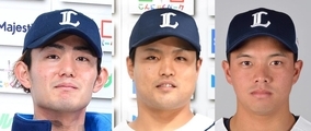 【球宴】西武から今井、松本、呉が監督推薦で初選出