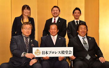 日本プロレス殿堂会「ＬＥＧＡＣＹ」の対戦カード決定　総勢８２選手が参戦