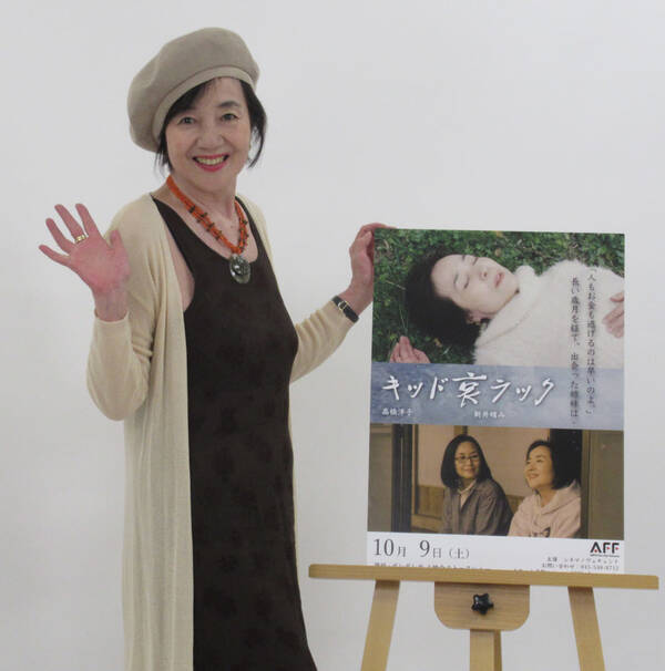 高橋洋子が脚本・監督・主演・プロデュースの４役で描く「母娘の葛藤」