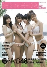 ＮＭＢ上西怜＆山田寿々“夏の女の子図鑑”で初々しい水着姿を披露