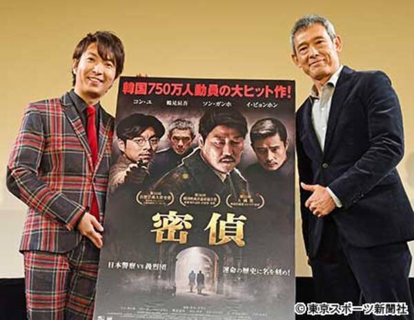 鶴見辰吾 韓国映画出演に感激 食事が最高だった 2017年11月7日 エキサイトニュース