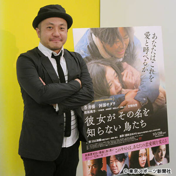 【ブルーリボン賞】監督賞・白石和彌氏「僕にとっての“キラキラ映画”」