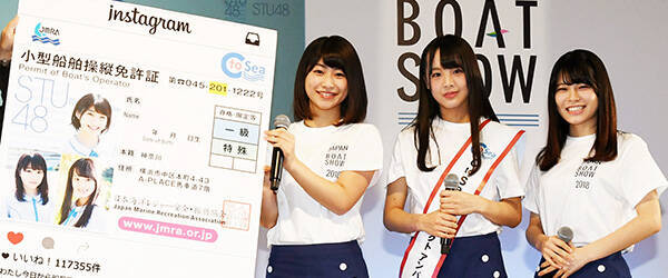 ｓｔｕ４８藤原あずさら３人が２級小型船舶免許を取得 自動車免許より早いとは 2018年3月9日 エキサイトニュース