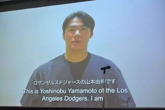 ドジャース・山本由伸が被災したベネズエラにエール「親しみのある特別な国」