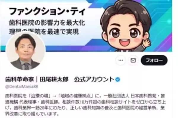 田尾耕太郎氏が「REAL VALUE CLUB」卒業を発表　サナエトークンとの関連は否定
