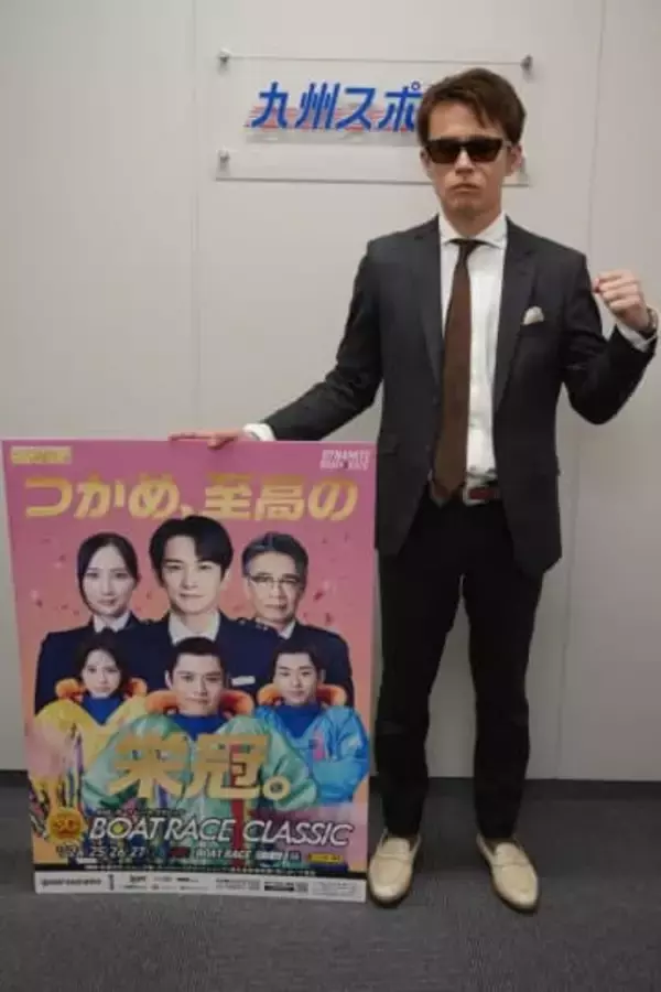 【蒲郡ボート・ＳＧクラシック】宮地元輝　地元ＳＧ出場へ気合最高潮「ここから巻き返すためにも優勝…」