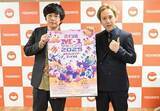 「黒帯〝最後のＭ―１イベント〟に意欲「これを機にお笑いにハマっていただきたい」」の画像1