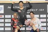 「【自転車競技・ジャパントラックカップⅡ】中野慎詞が窪木先輩の助言を武器にＶ「窪木さんとの秘密」」の画像1