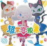 「昨今のアイドルに比べて、もうひと時代前の懐かしさも感じる良曲【アニソン四半世紀】」の画像1