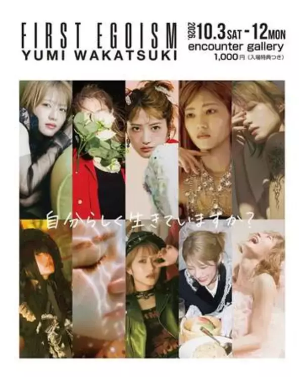 元乃木坂４６・若月佑美　デビュー１５周年で初の作品展開催へ「多分、最初で最後の作品展です」