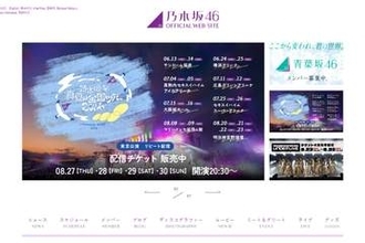 乃木坂４６　神宮公演での荒天対応で異例の措置　チケット払い戻しに加え「全編映像の限定公開」