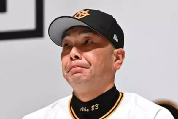 【巨人】阿部慎之助監督が辞任　山口オーナー「続けることは許されない」暴行経緯も説明