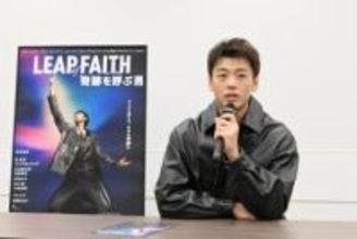 竹内涼真　５年ぶりミュージカル出演で決意表明「今後やらないかも」「歴史に残るようなミュージカルに」