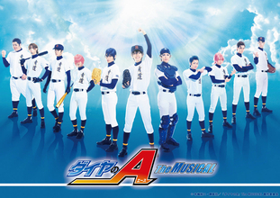 人気高校野球漫画「ダイヤのＡ」ミュージカルが９、１０月上演決定　主人公・沢村栄純の誕生日