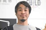 「ひろゆき氏〝ＳＮＳ社会〟の闇を指摘「登録者数100万人以上の女性で病まなかったヤツはいない」」の画像1