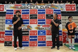 【バレーボール】関田誠大が自身の冠大会を開催　子供たちと交流で刺激「エネルギーをもらった」