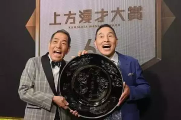 【上方漫才大賞】大賞はザ・ぼんち！　おさむ涙…里見まさとも「誰もいなかったら泣いてるかも」