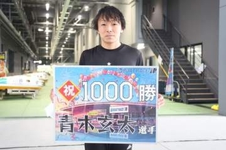 【津ボート・ＧⅠツッキー王座決定戦】青木玄太　通算1000勝を達成「水神祭してもらえてうれしかった」